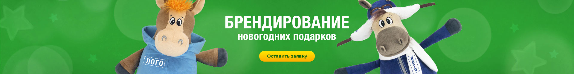 Брендирование товаров Брендирование товаров